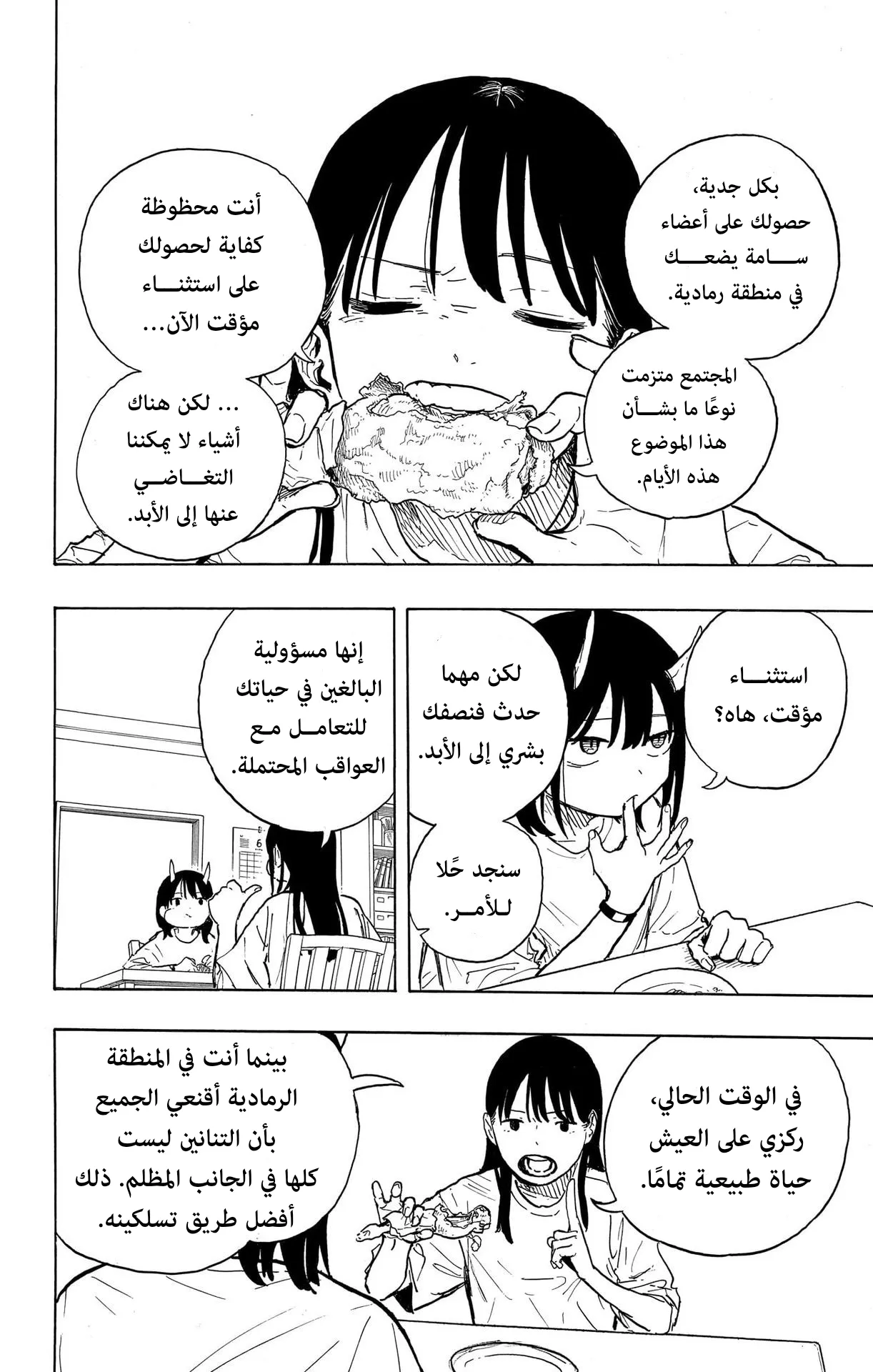 Read RuriDragon AR Manga Online