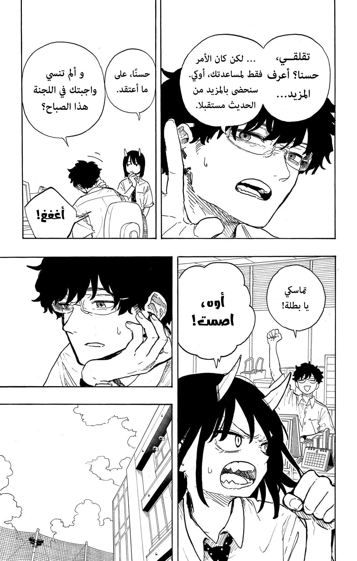 Read RuriDragon AR Manga Online