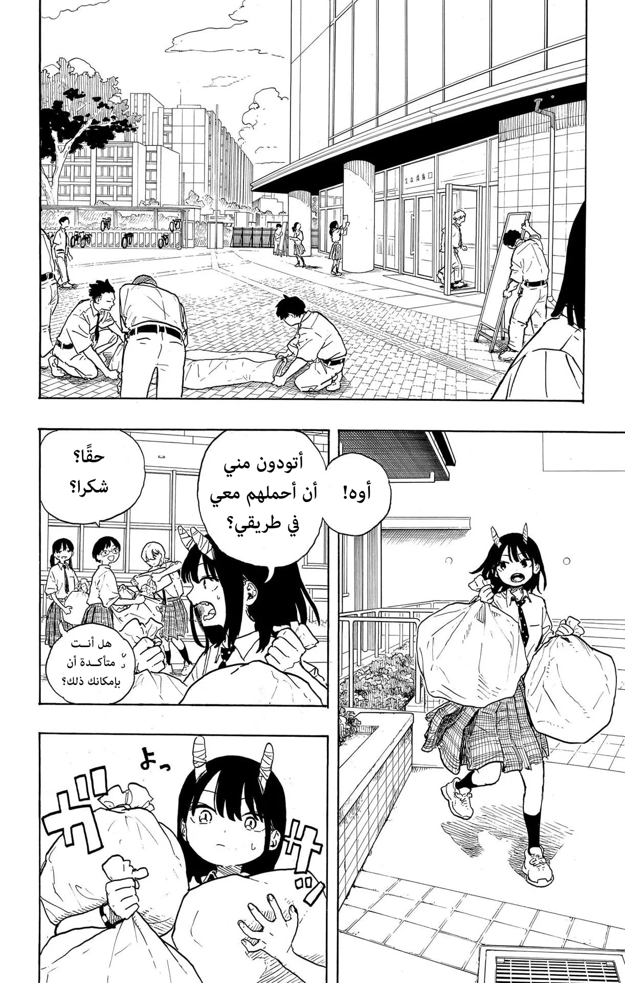 Read RuriDragon AR Manga Online