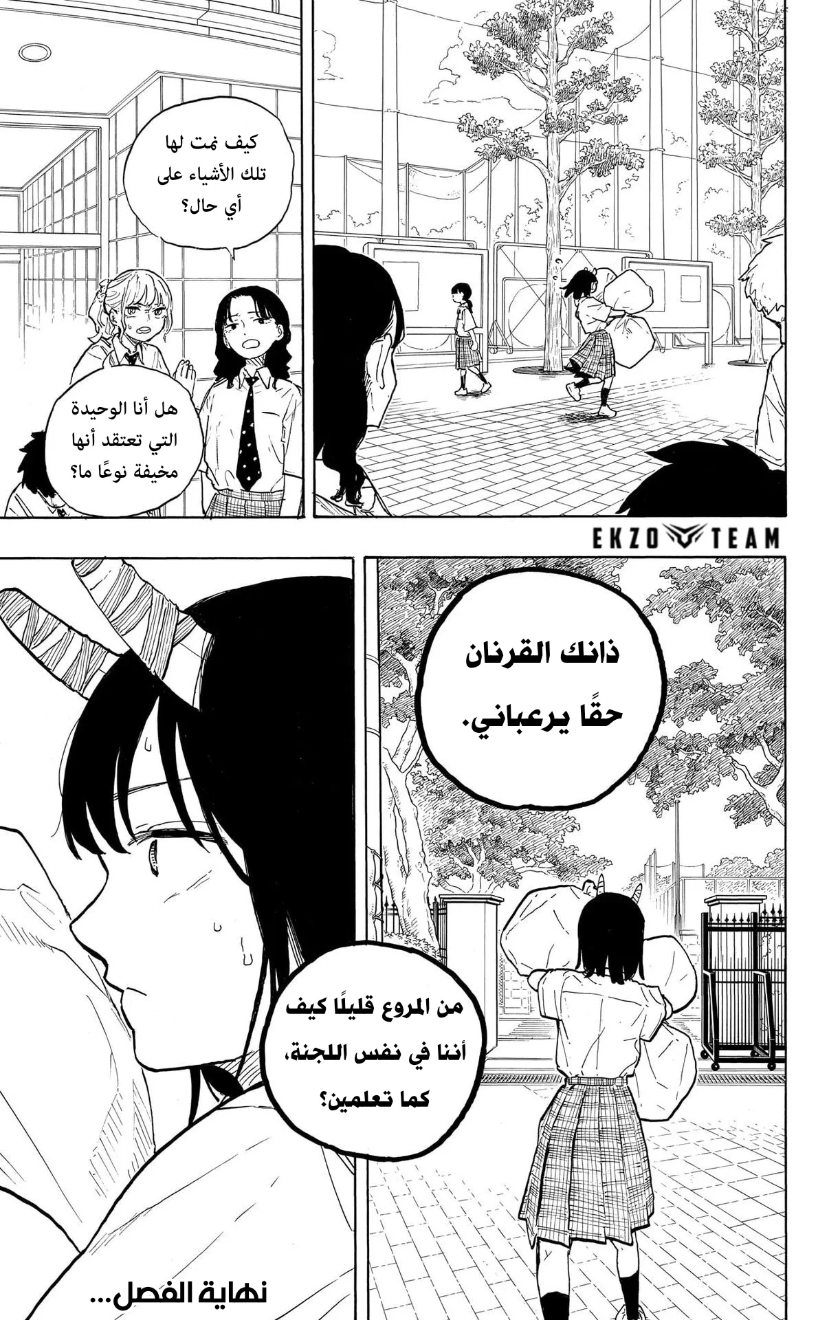 Read RuriDragon AR Manga Online