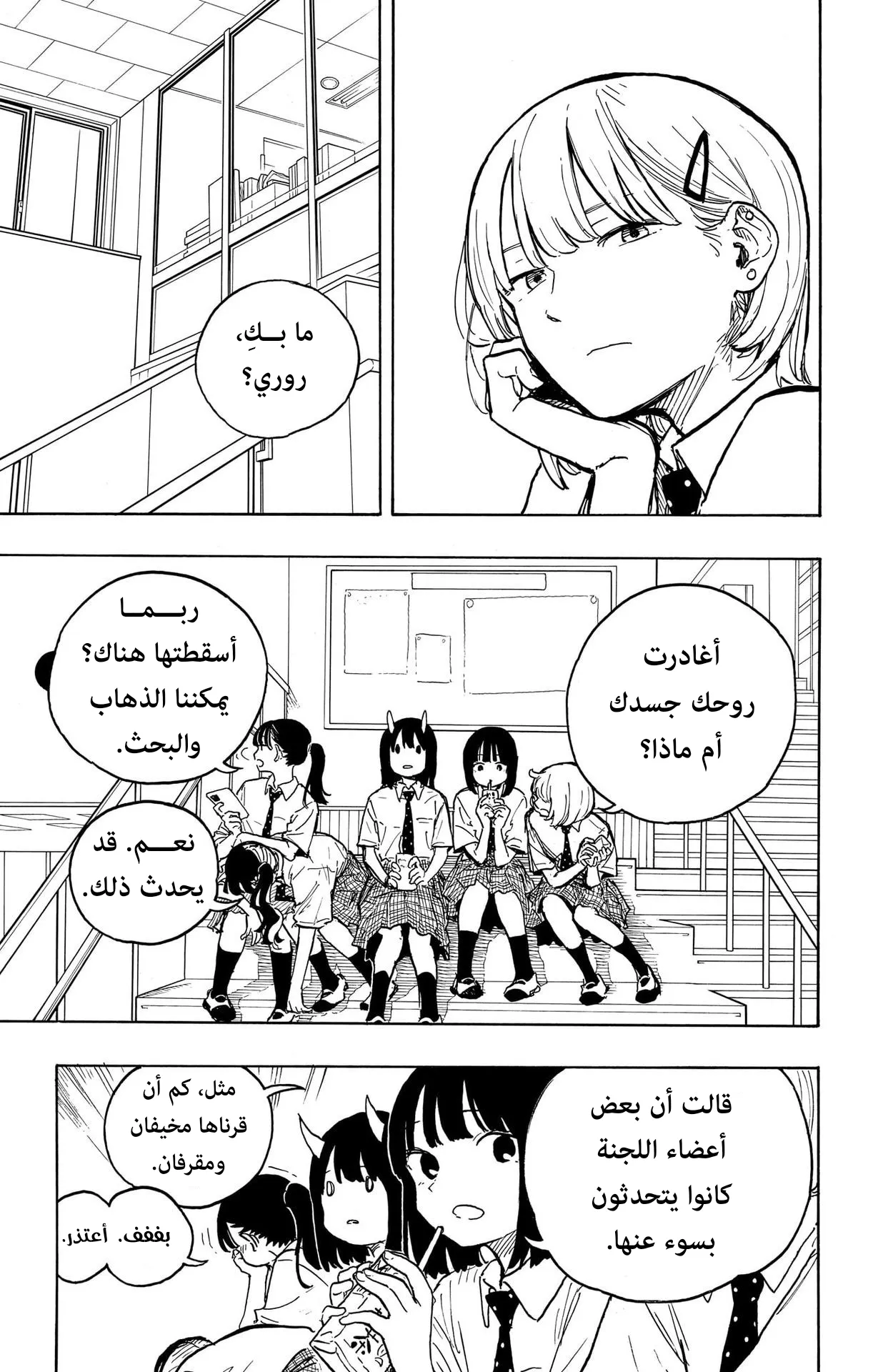 Read RuriDragon AR Manga Online