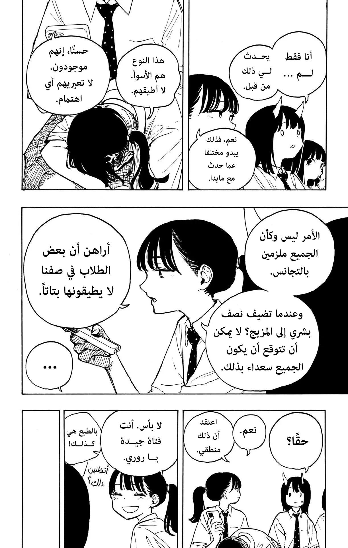 Read RuriDragon AR Manga Online
