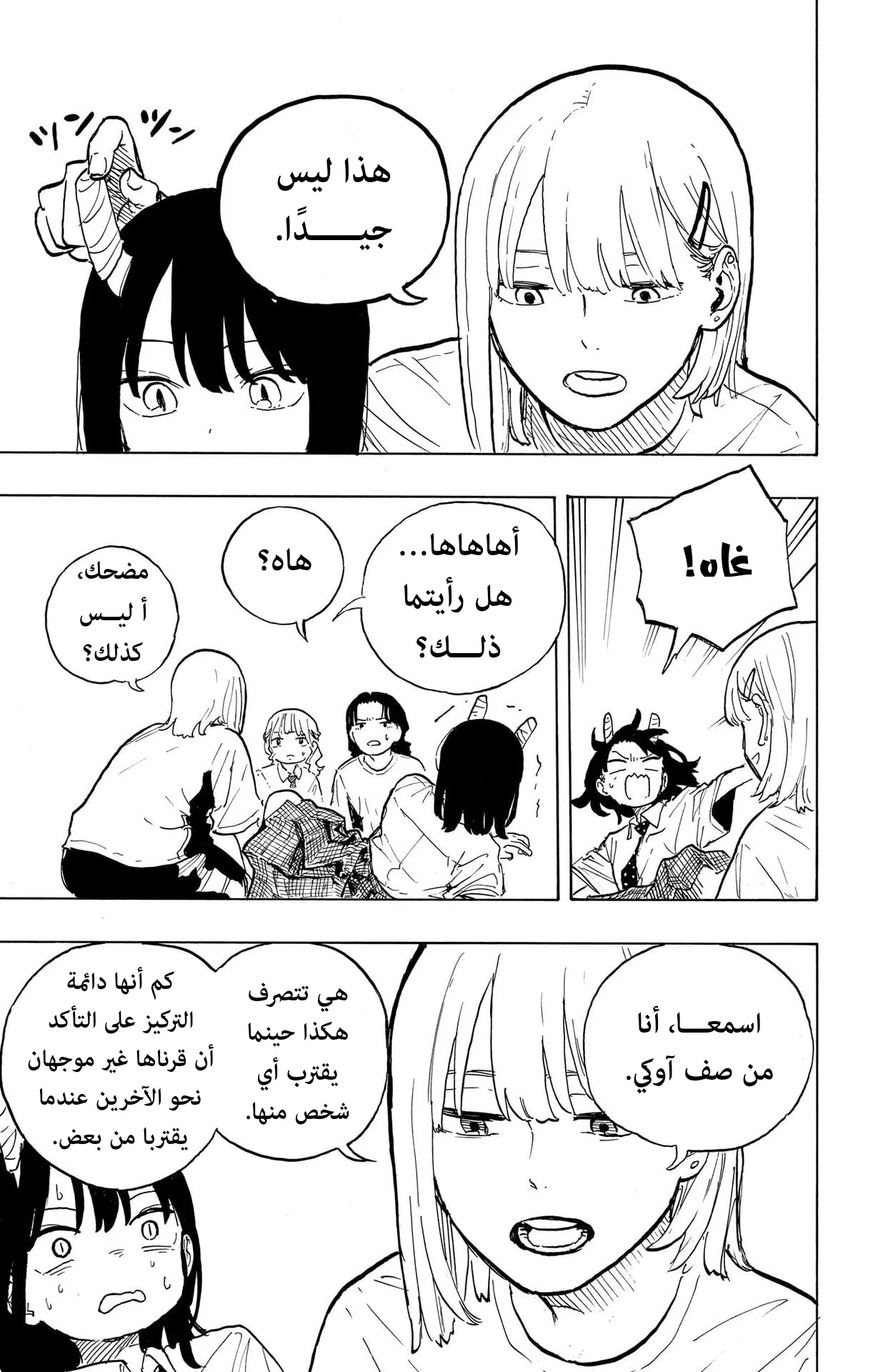 Read RuriDragon AR Manga Online