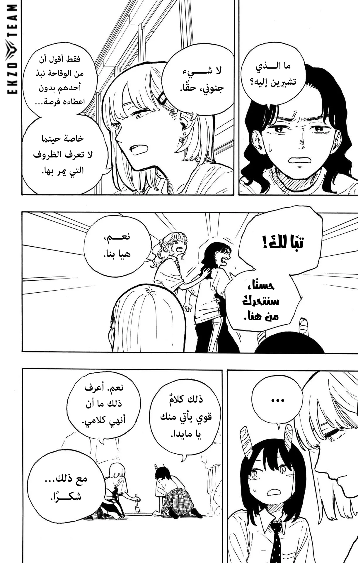 Read RuriDragon AR Manga Online