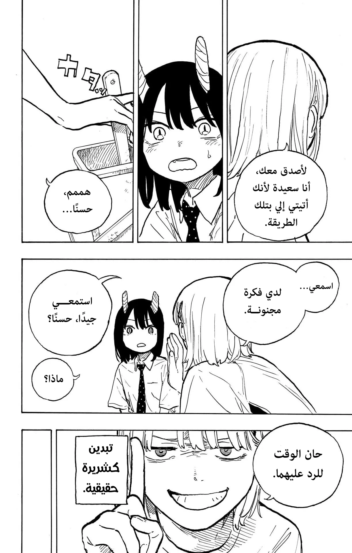 Read RuriDragon AR Manga Online