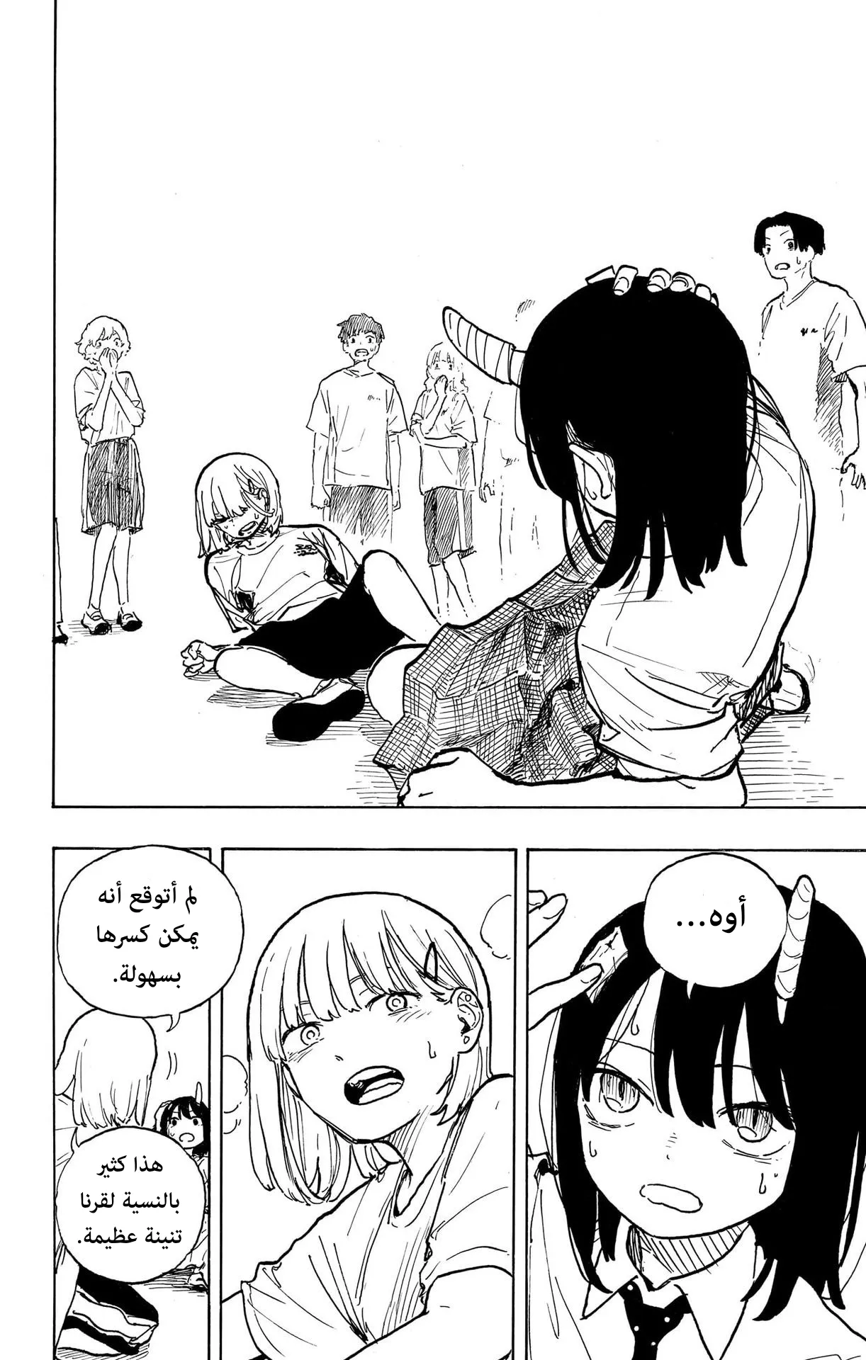 Read RuriDragon AR Manga Online
