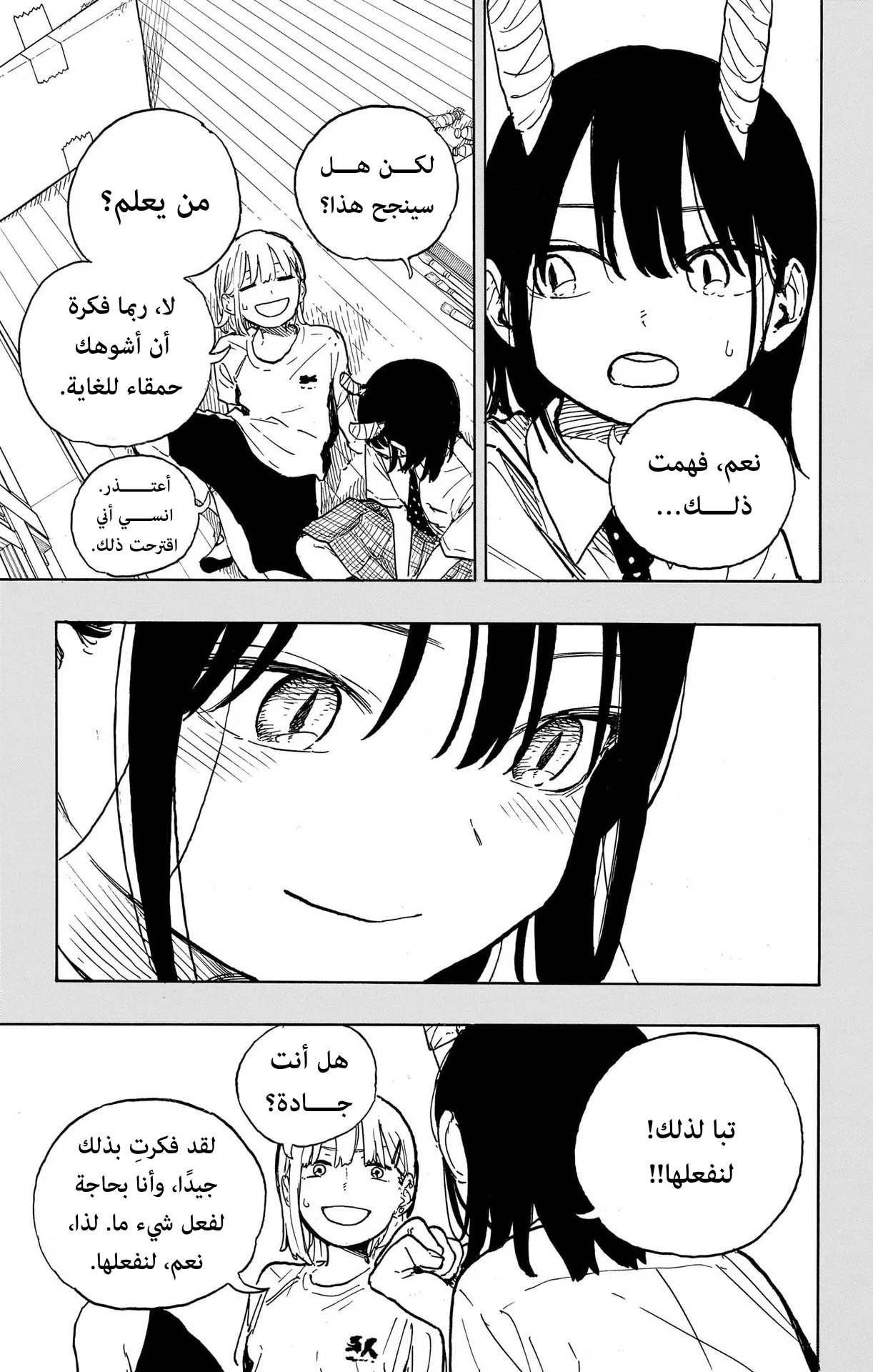 Read RuriDragon AR Manga Online