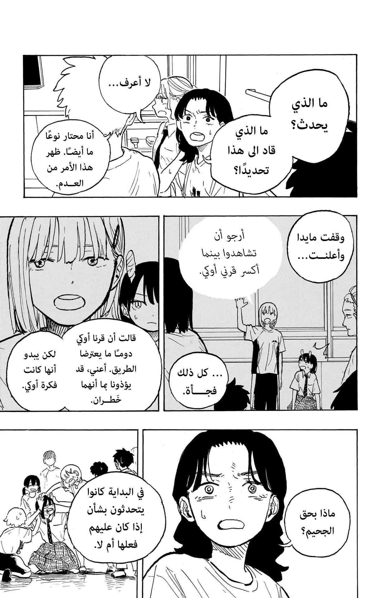 Read RuriDragon AR Manga Online