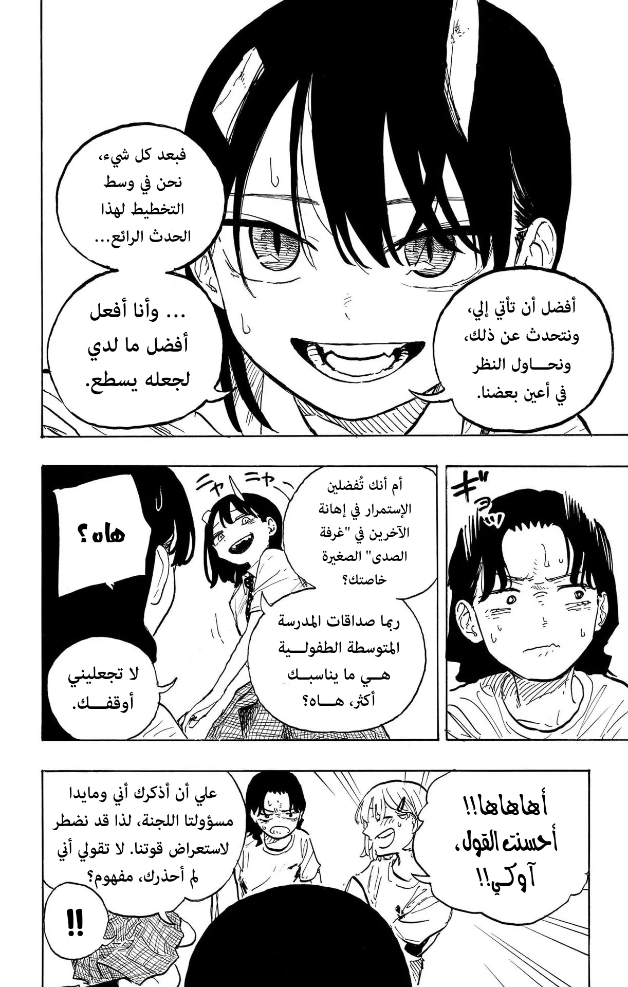 Read RuriDragon AR Manga Online