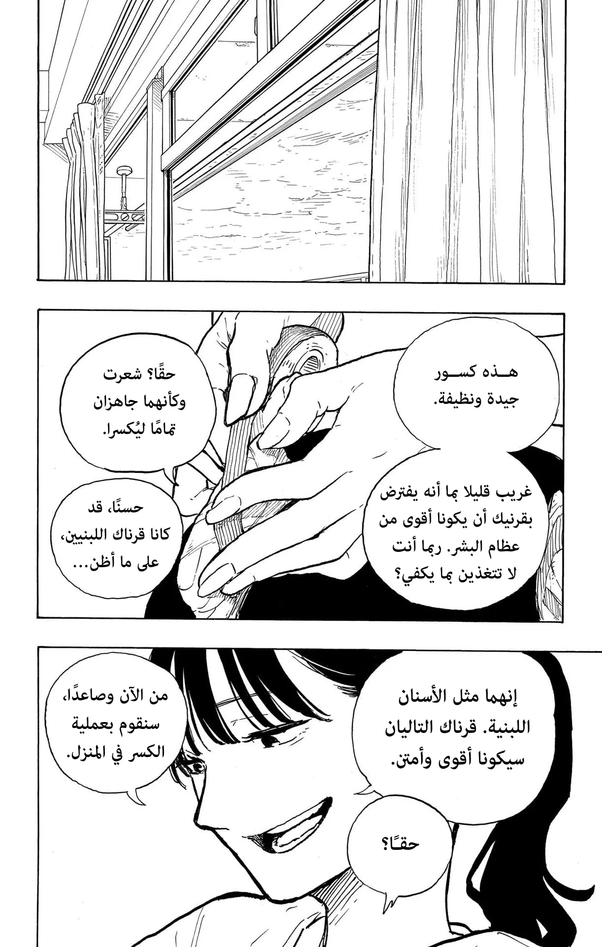 Read RuriDragon AR Manga Online