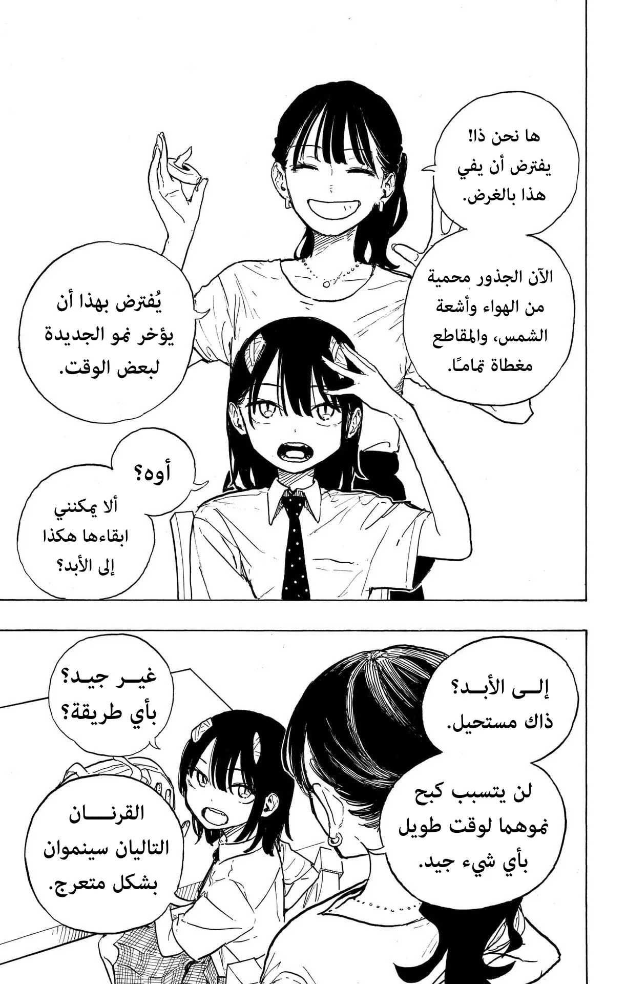 Read RuriDragon AR Manga Online