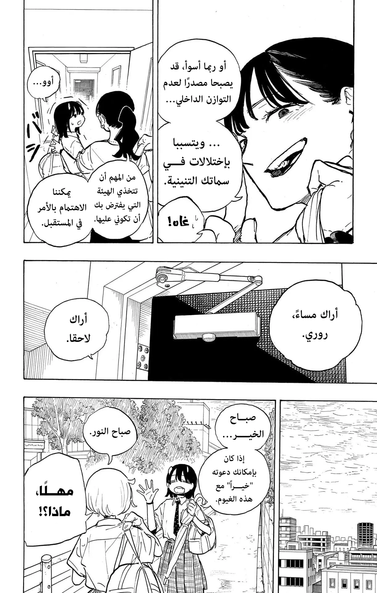 Read RuriDragon AR Manga Online