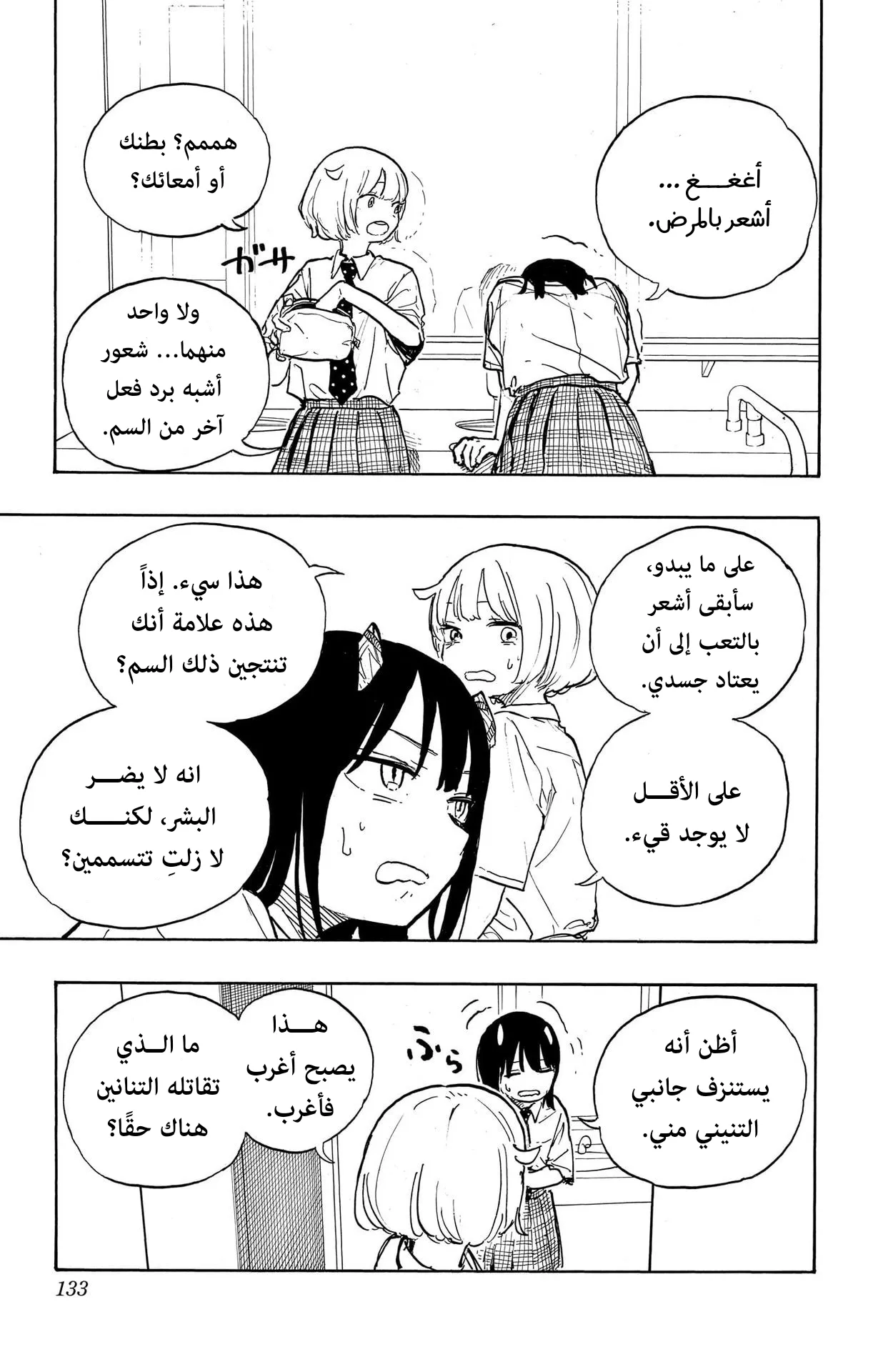 Read RuriDragon AR Manga Online