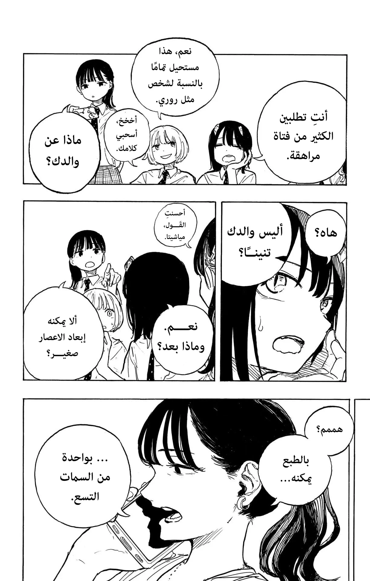 Read RuriDragon AR Manga Online