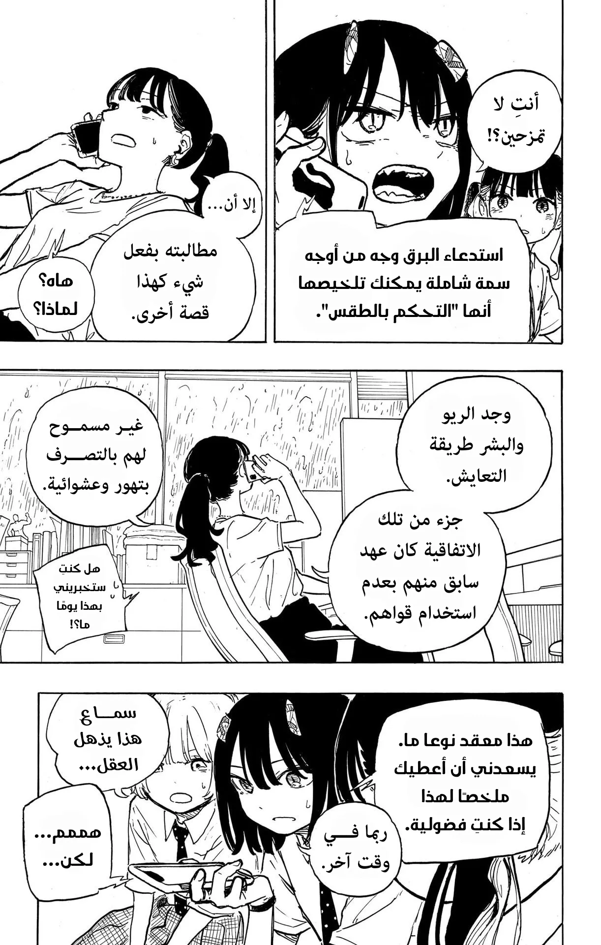 Read RuriDragon AR Manga Online