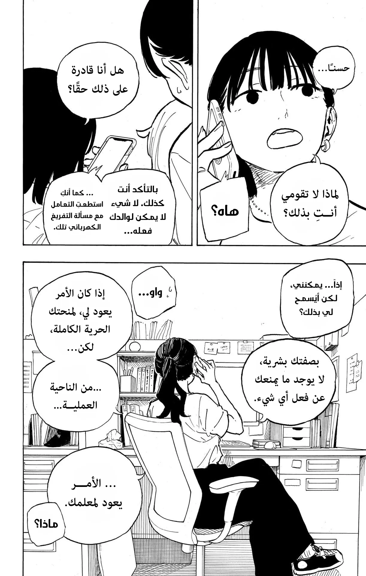 Read RuriDragon AR Manga Online