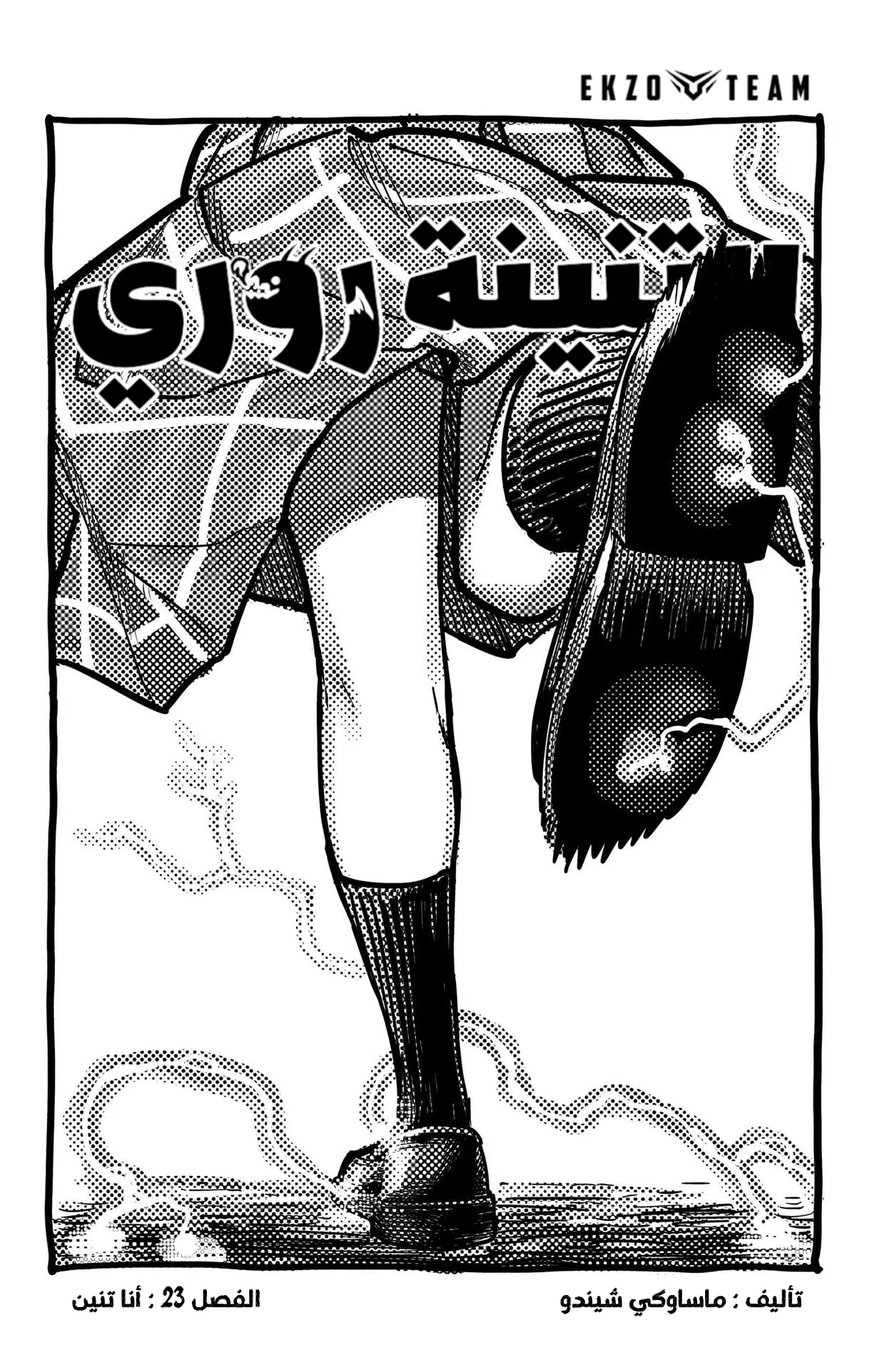 Read RuriDragon AR Manga Online