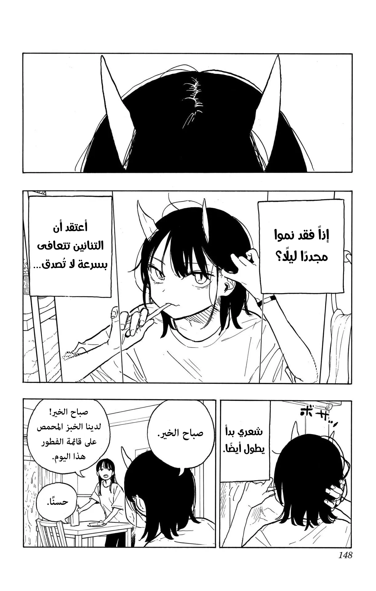 Read RuriDragon AR Manga Online