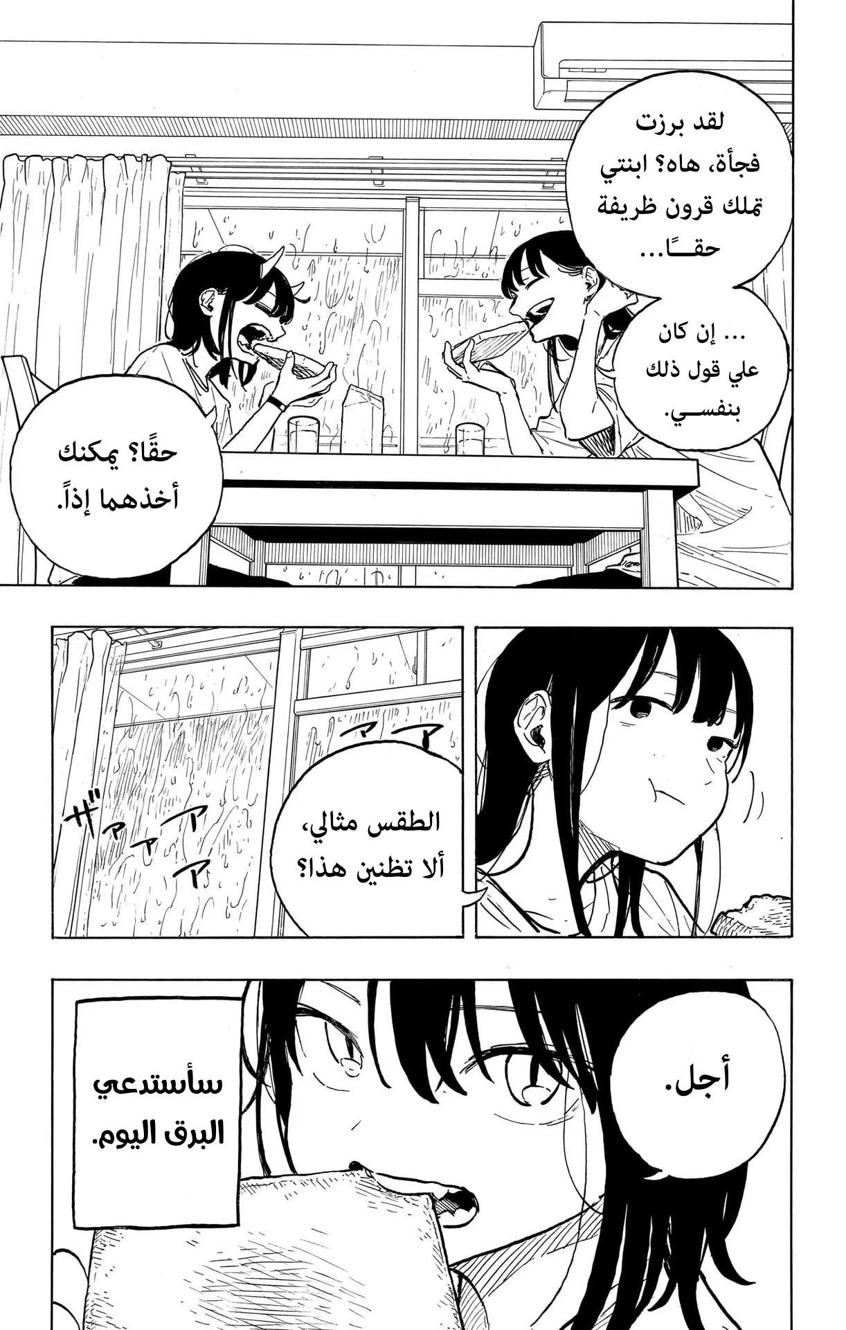 Read RuriDragon AR Manga Online