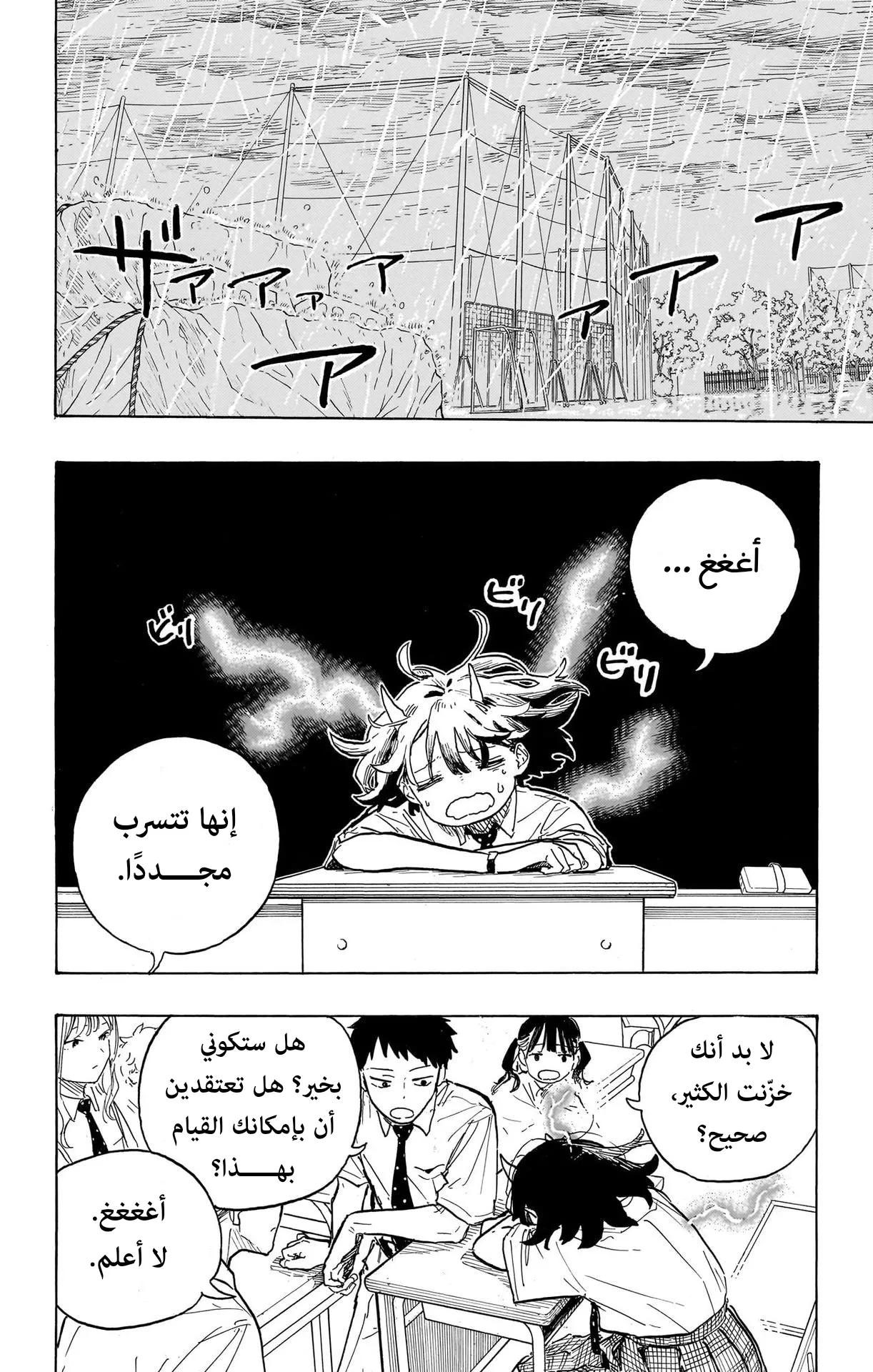 Read RuriDragon AR Manga Online