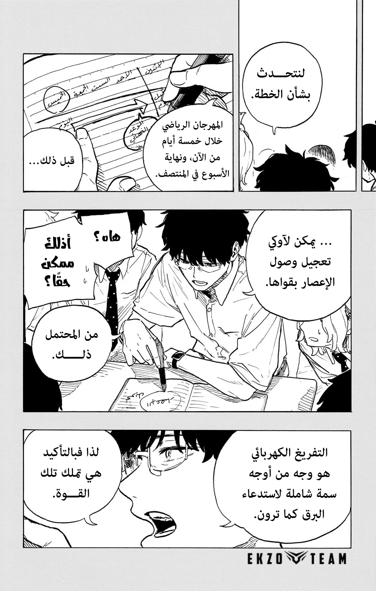 Read RuriDragon AR Manga Online