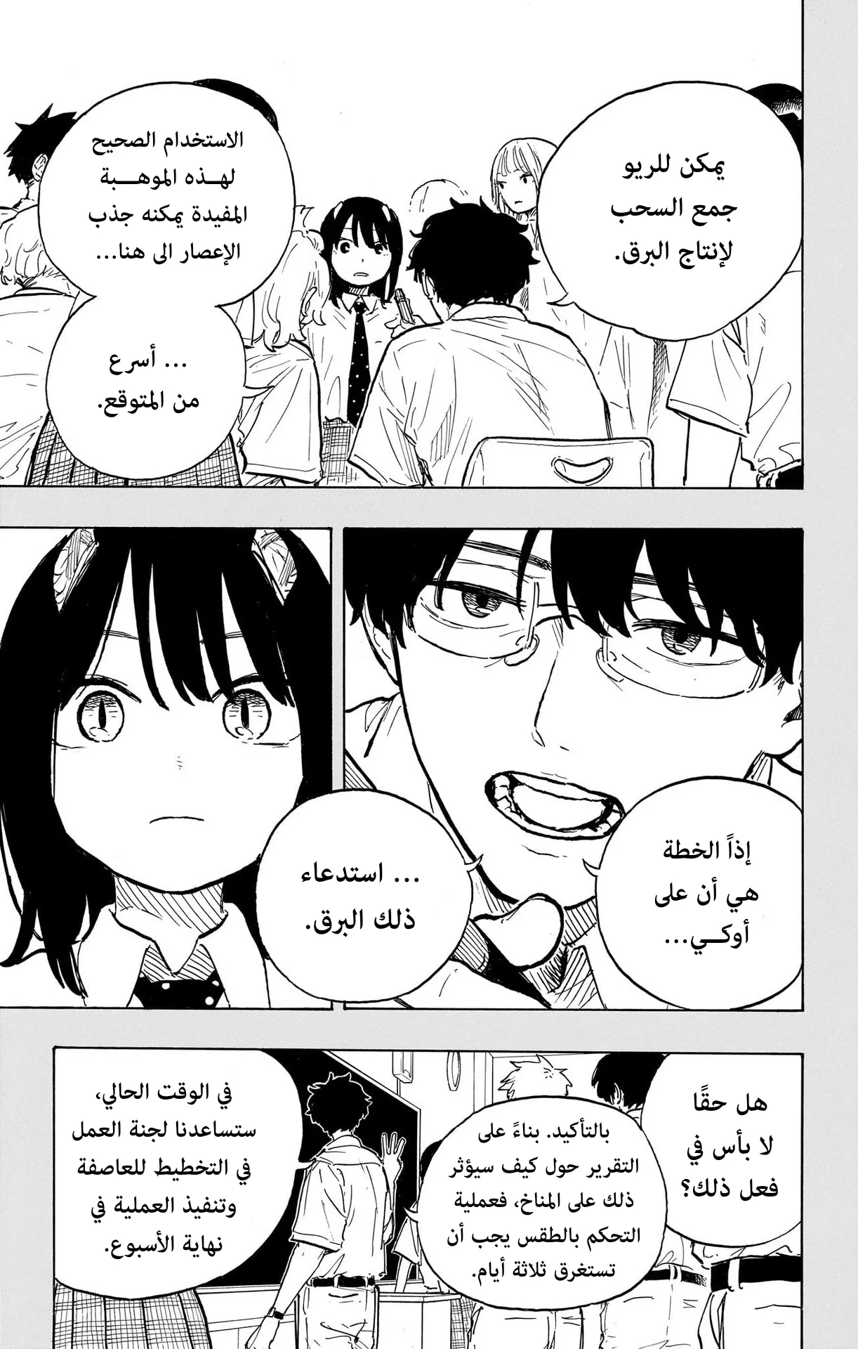 Read RuriDragon AR Manga Online