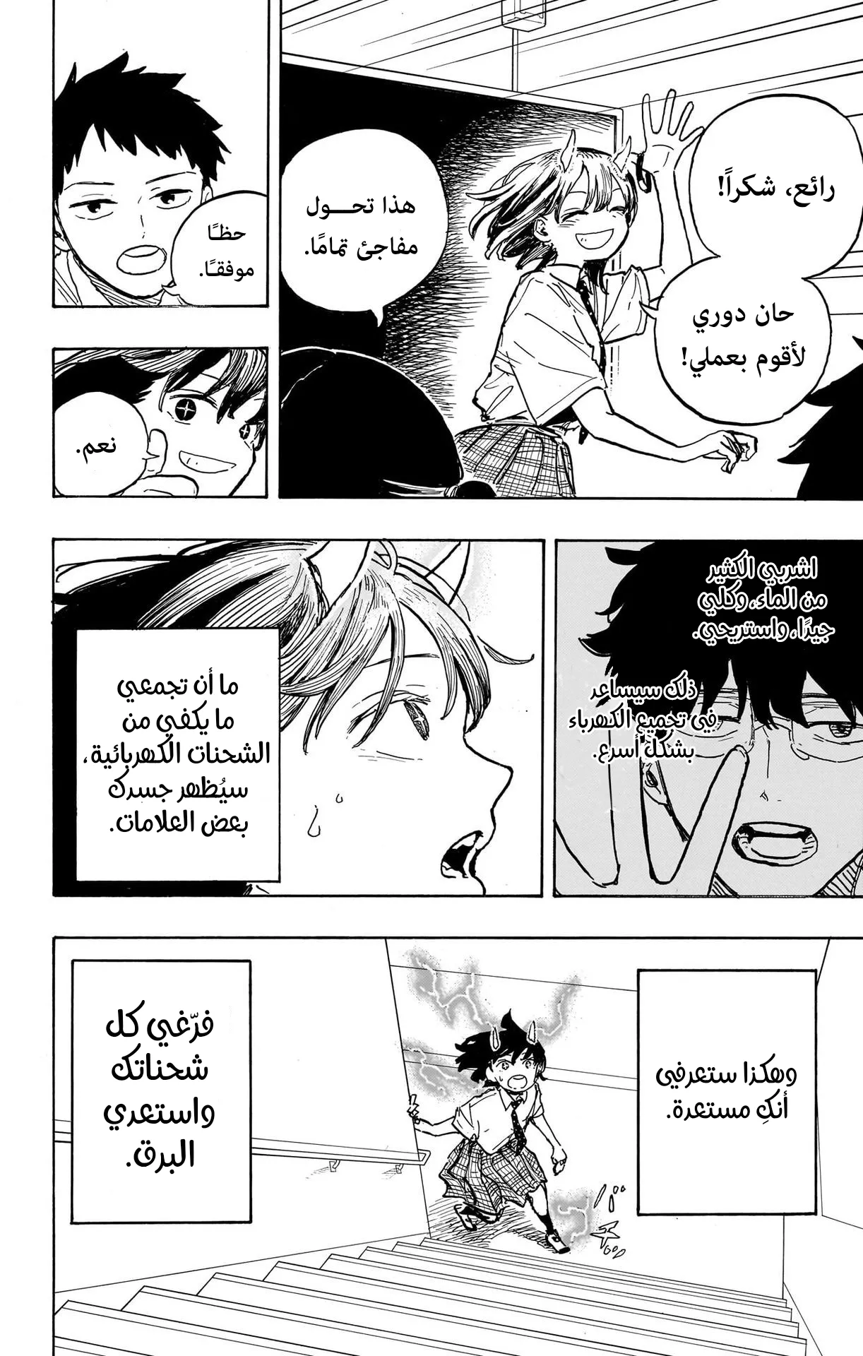 Read RuriDragon AR Manga Online