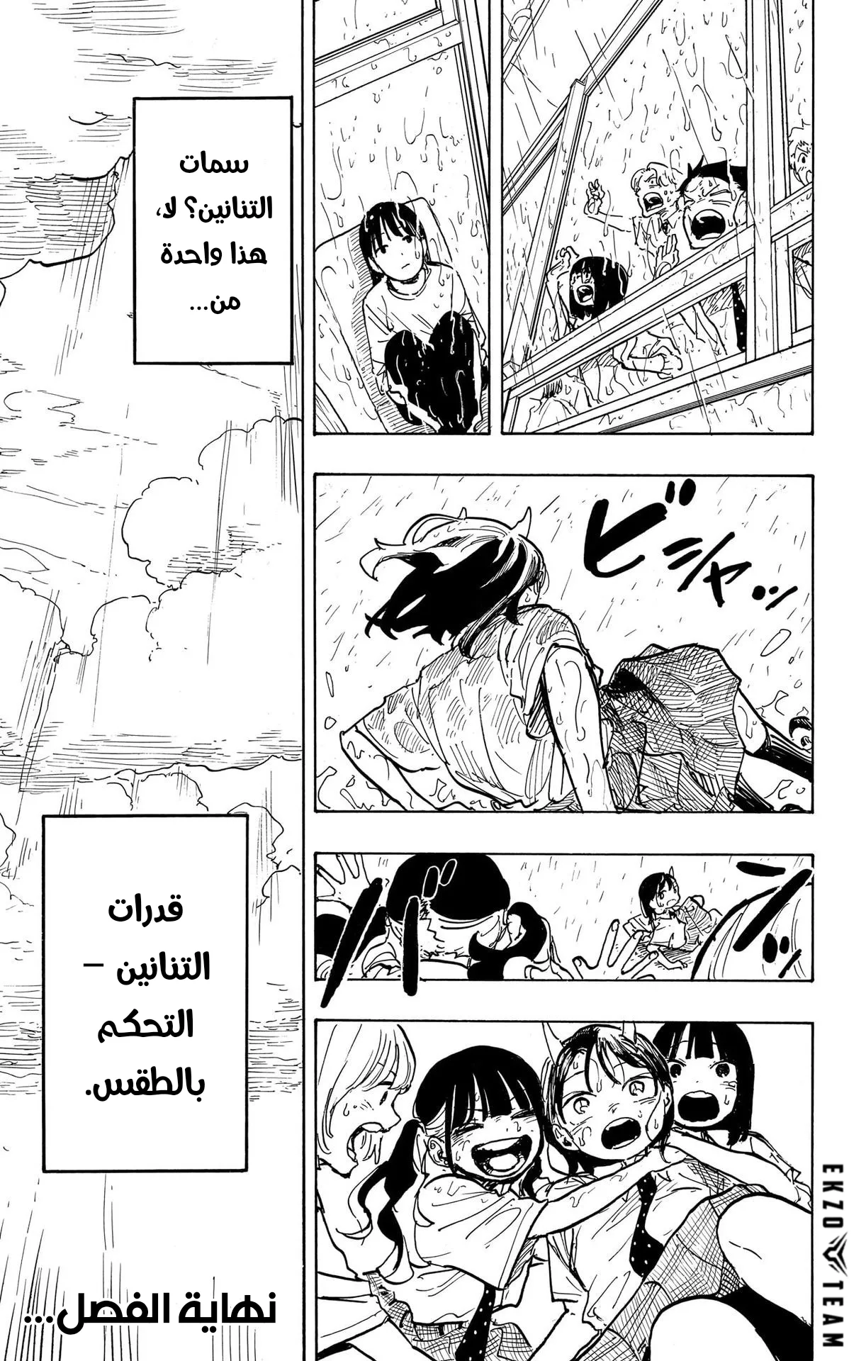 Read RuriDragon AR Manga Online