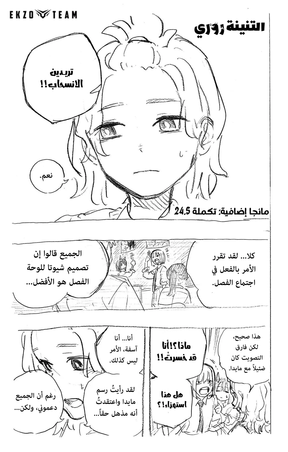 Read RuriDragon AR Manga Online