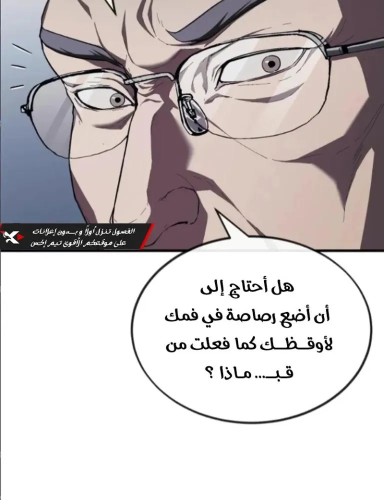Read Rust AR Manga Online