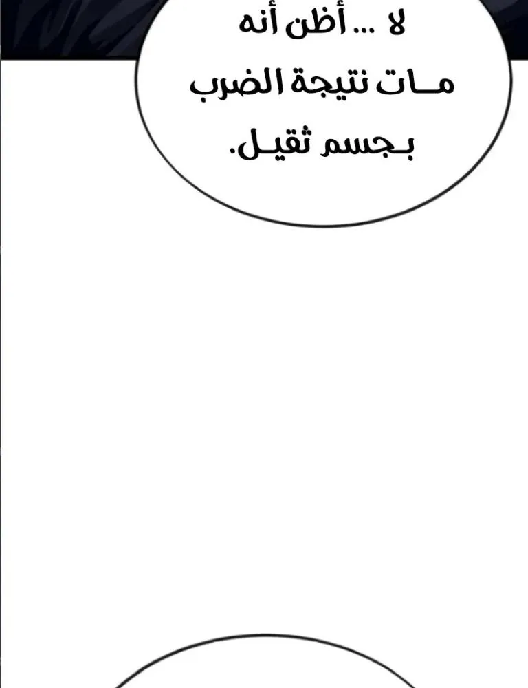 Read Rust AR Manga Online