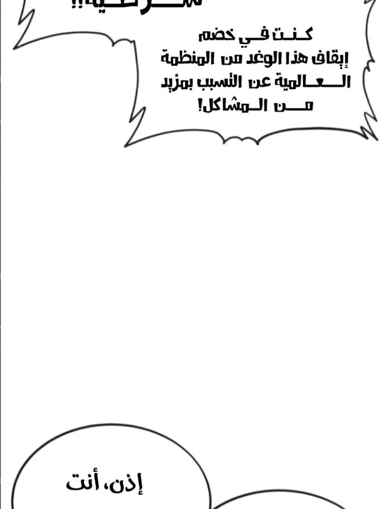 Read Rust AR Manga Online