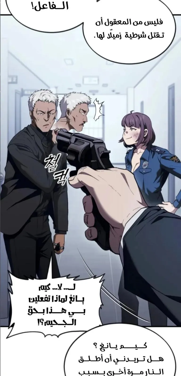 Read Rust AR Manga Online
