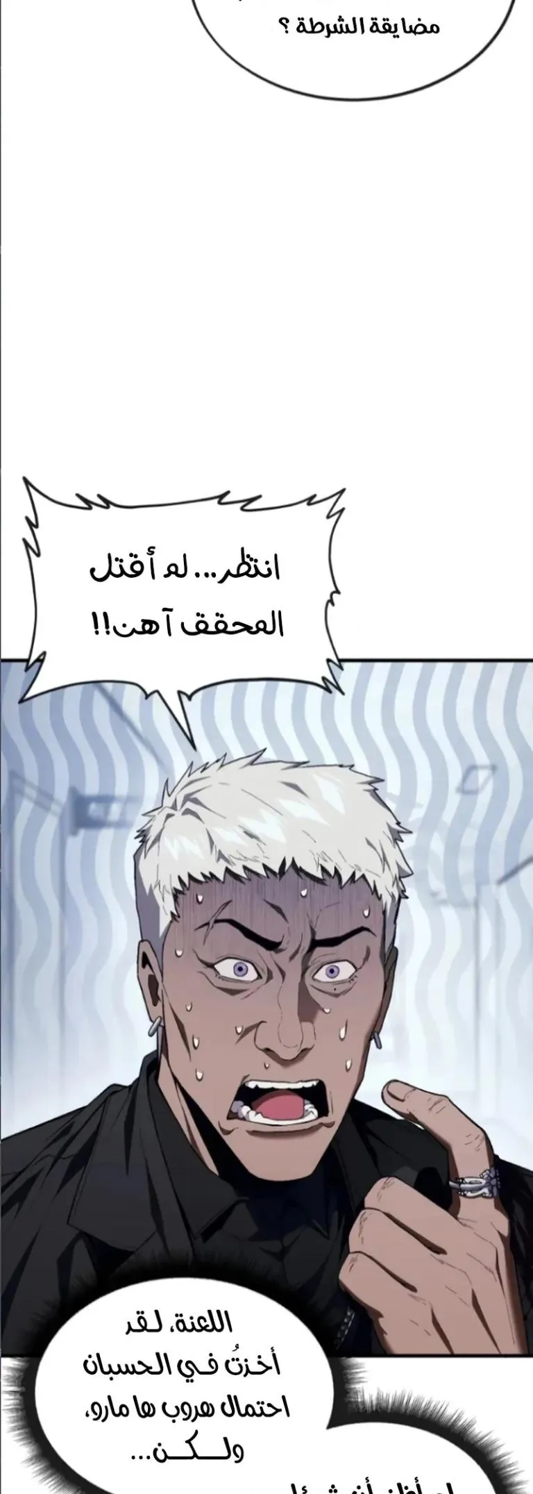 Read Rust AR Manga Online
