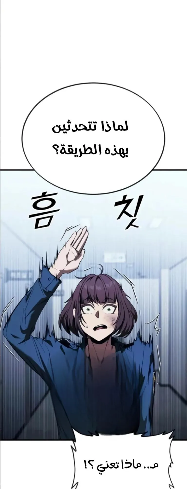 Read Rust AR Manga Online