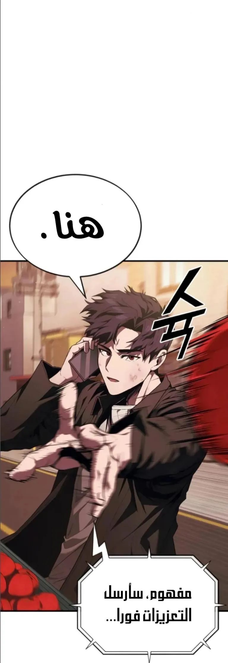 Read Rust AR Manga Online