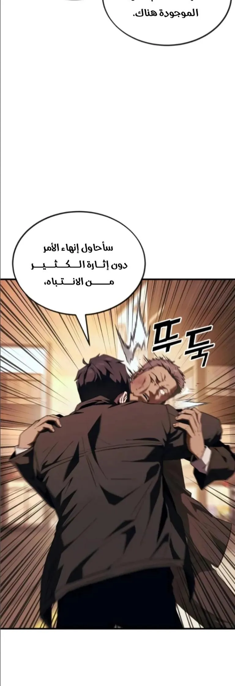 Read Rust AR Manga Online