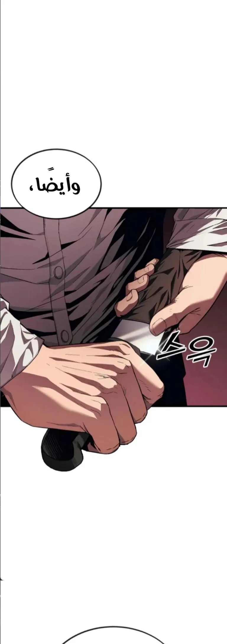 Read Rust AR Manga Online