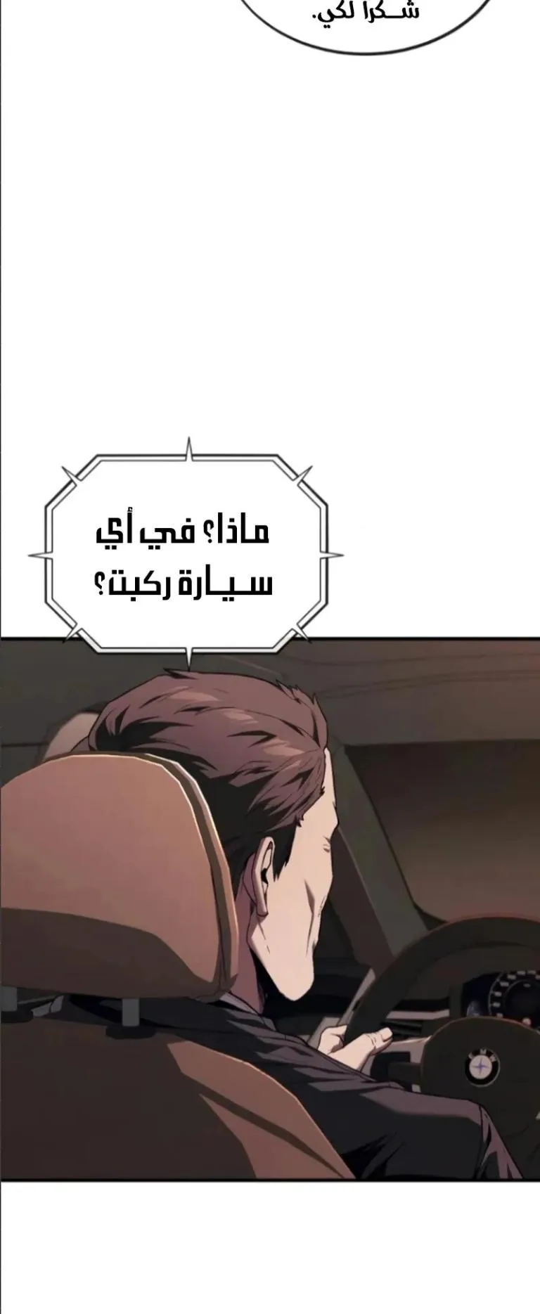 Read Rust AR Manga Online