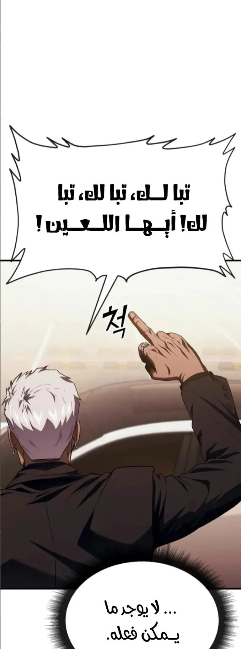 Read Rust AR Manga Online