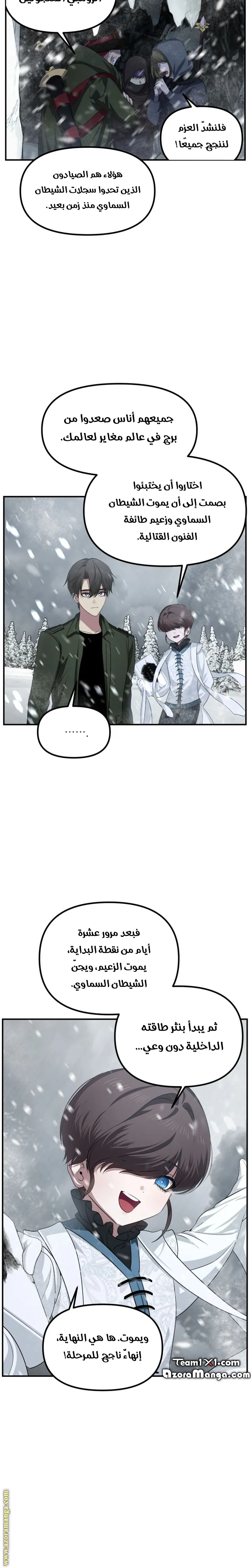 Read SSS-Class Suicide Hunter AR Manga Online