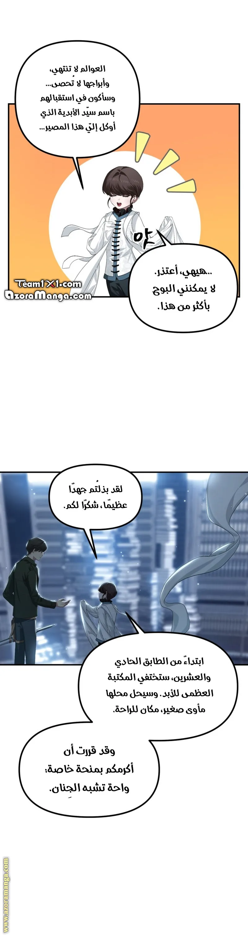 Read SSS-Class Suicide Hunter AR Manga Online
