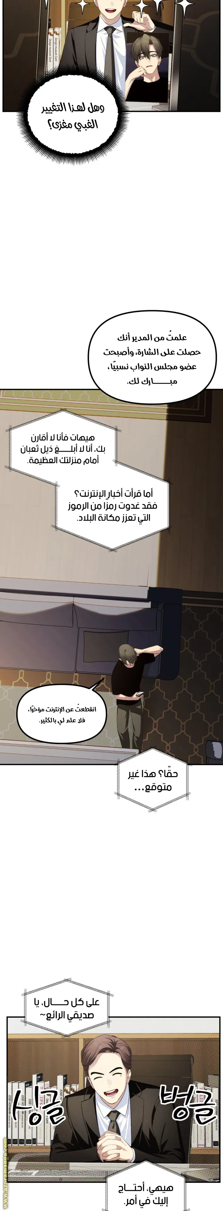Read SSS-Class Suicide Hunter AR Manga Online