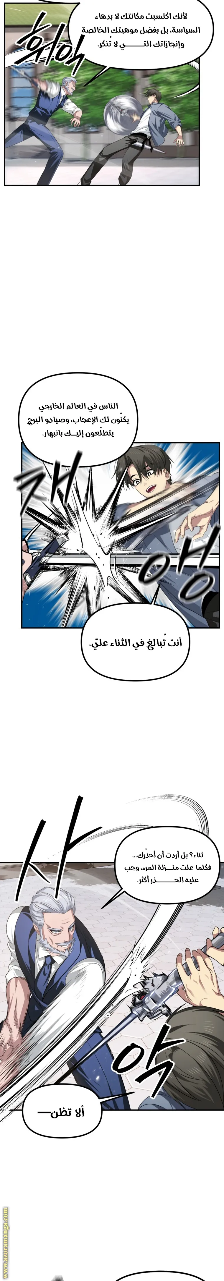 Read SSS-Class Suicide Hunter AR Manga Online