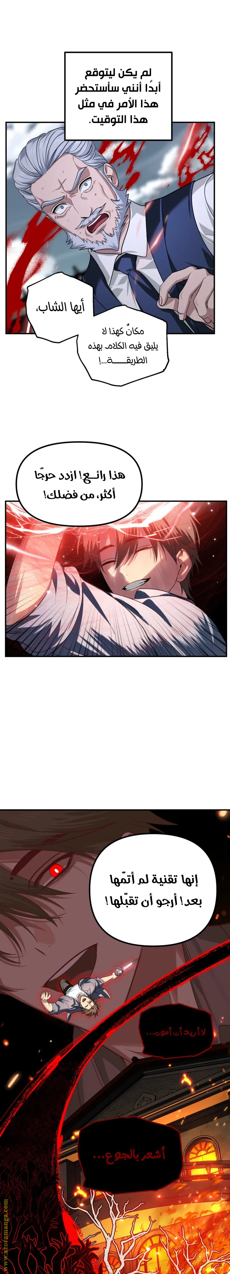 Read SSS-Class Suicide Hunter AR Manga Online
