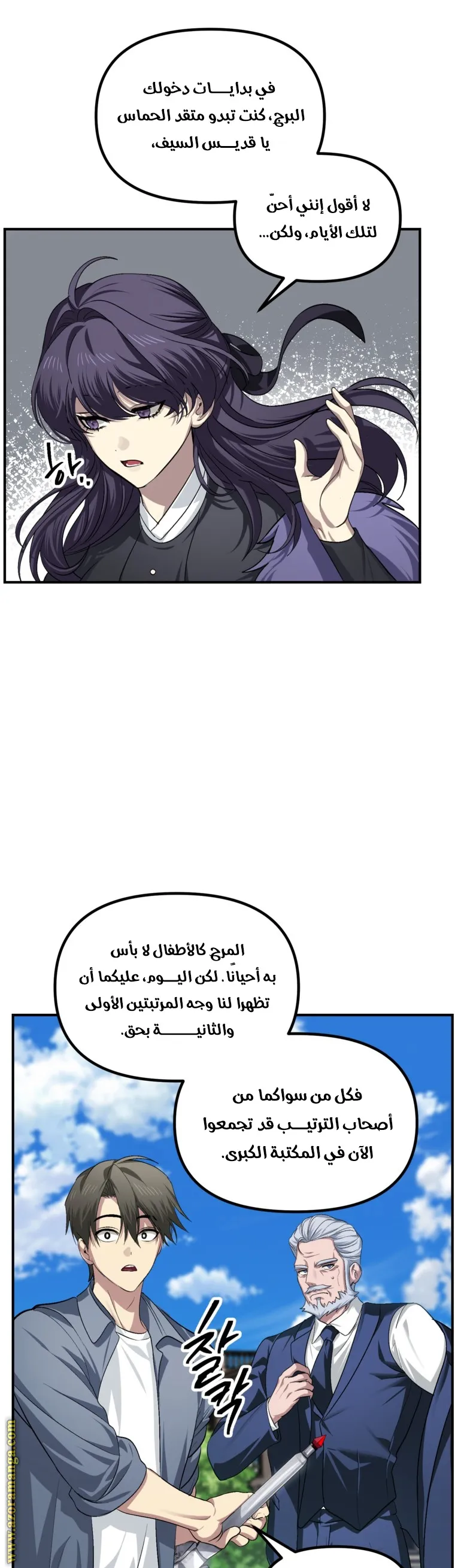 Read SSS-Class Suicide Hunter AR Manga Online
