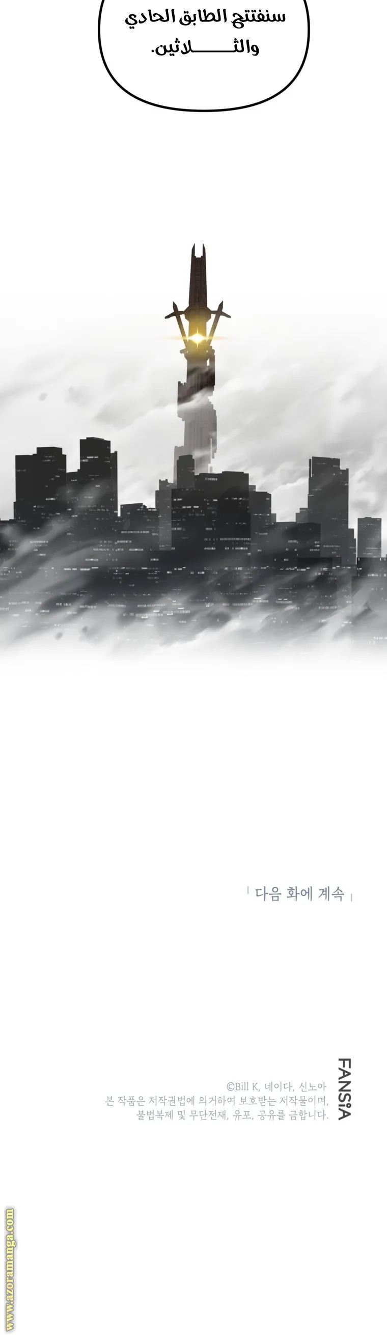 Read SSS-Class Suicide Hunter AR Manga Online