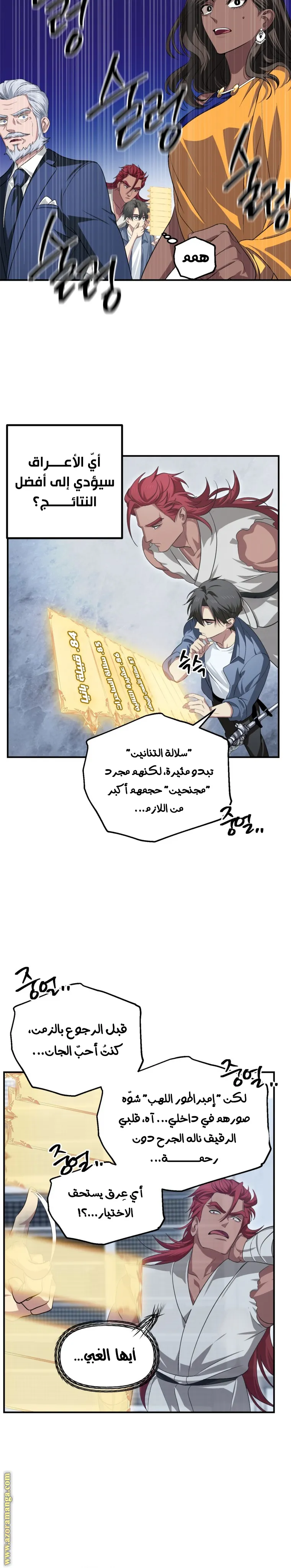Read SSS-Class Suicide Hunter AR Manga Online