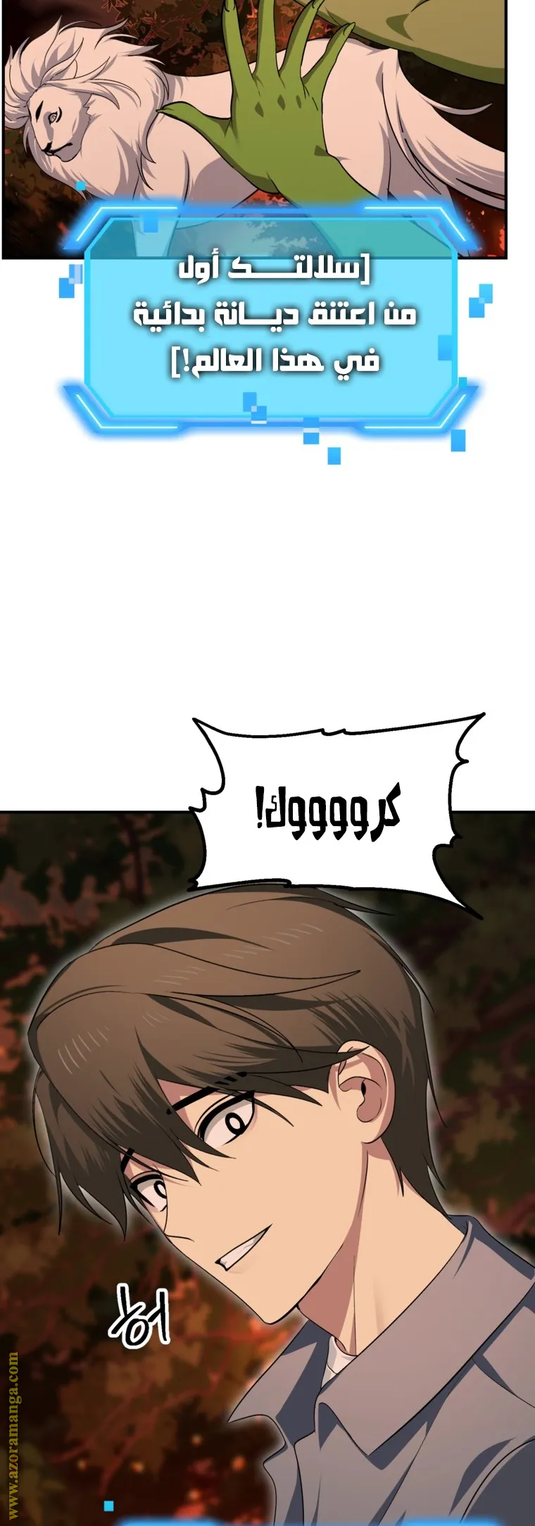 Read SSS-Class Suicide Hunter AR Manga Online