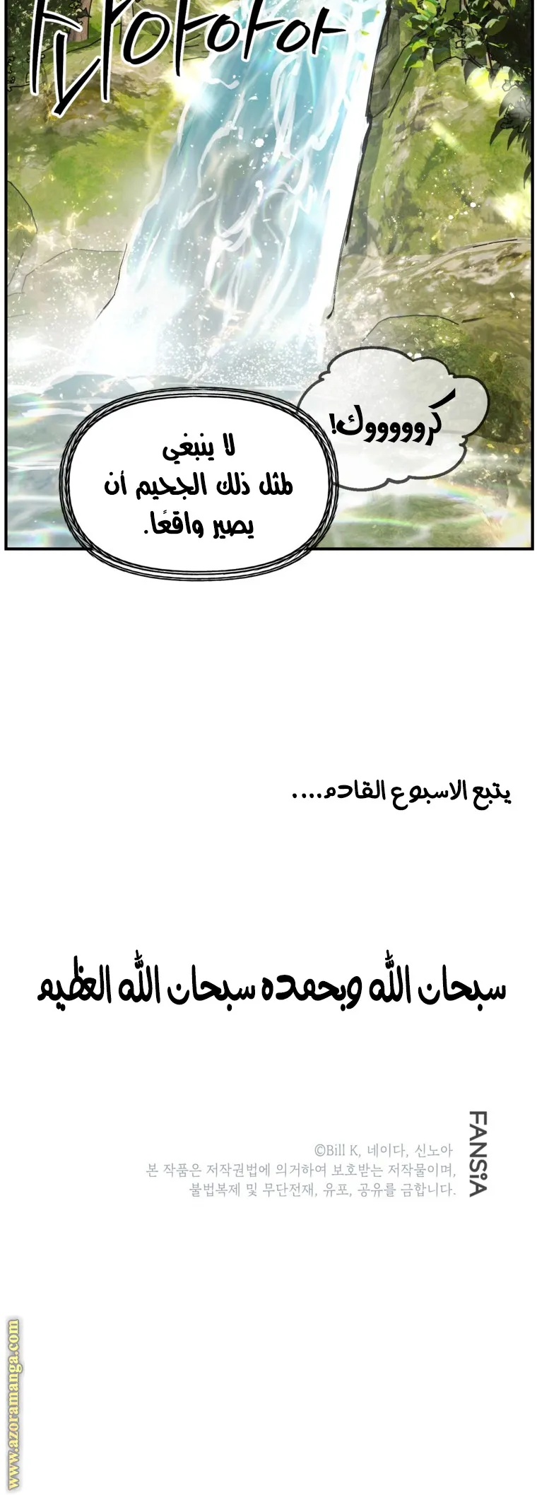 Read SSS-Class Suicide Hunter AR Manga Online